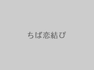 準備中です